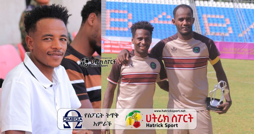 Negele Arsi extends the contracts of three existing players